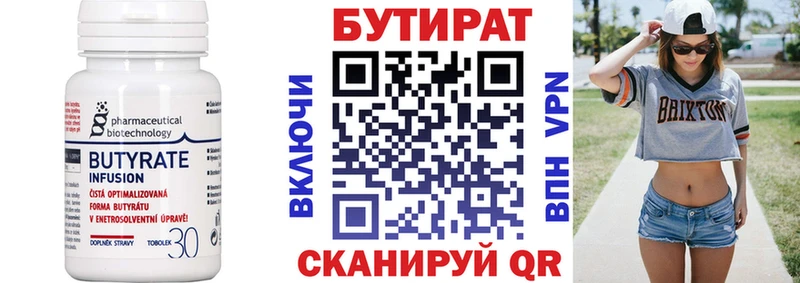 Бутират жидкий экстази Мезень