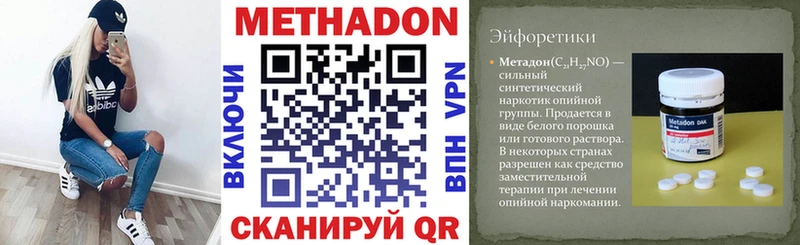 хочу наркоту  Мезень  Метадон мёд 